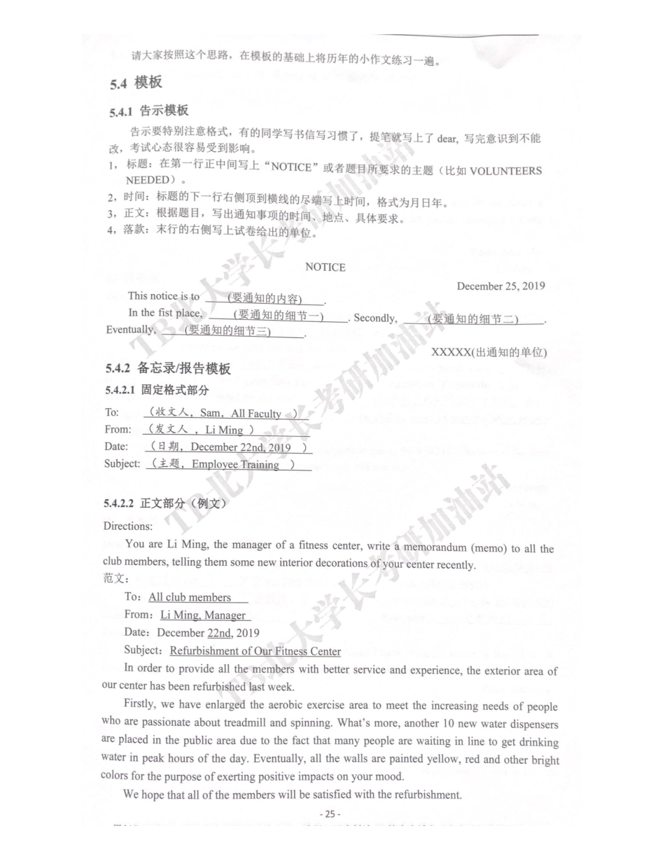 扫描文稿(2)【微信公众号：考研核心资料】免费分享.pdf_第1页