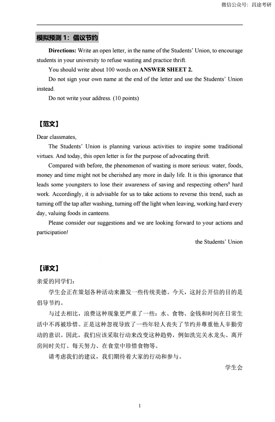 石雷鹏英语二小作文.pdf_第2页