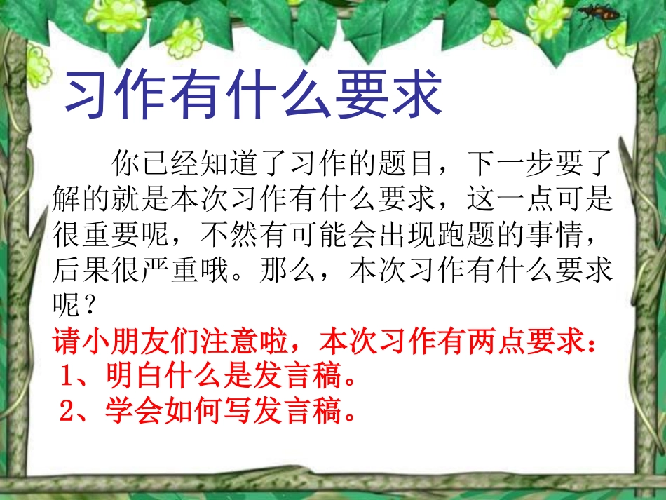 3发言稿.pdf_第3页