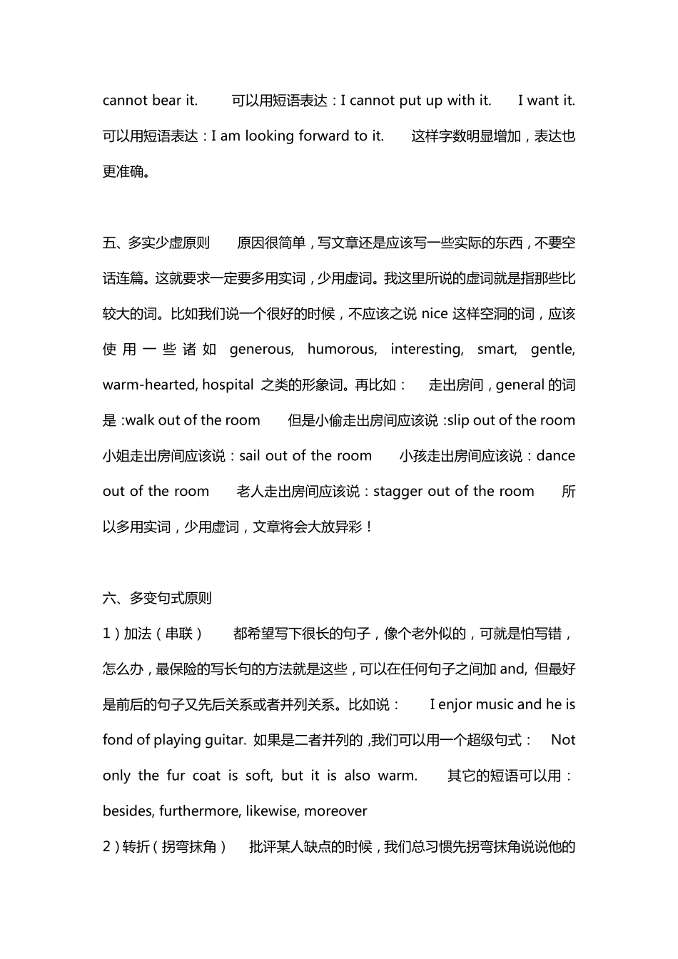 5.英语六级作文写作技巧.pdf_第3页