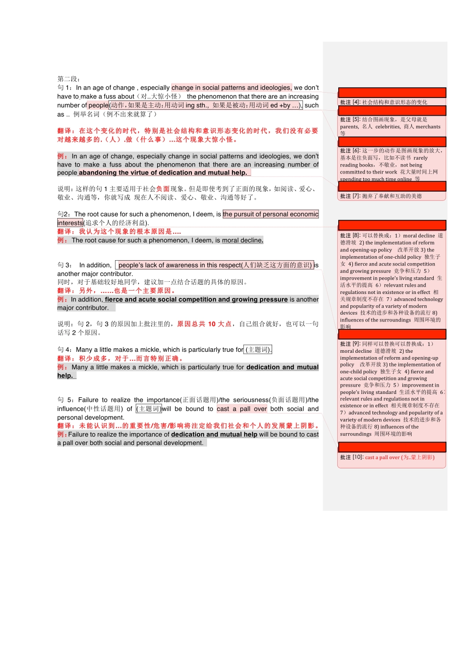 英语1 救命模板经典版【微信公众号：一烫】免费分享.pdf_第2页