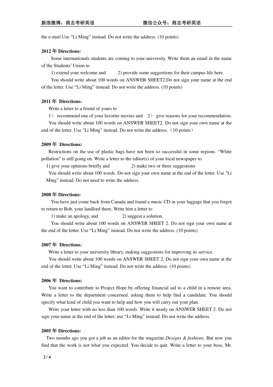 应用文高分第一步：必须根据所给情景来写【微信公众号：考研核心资料】免费分享.pdf_第2页