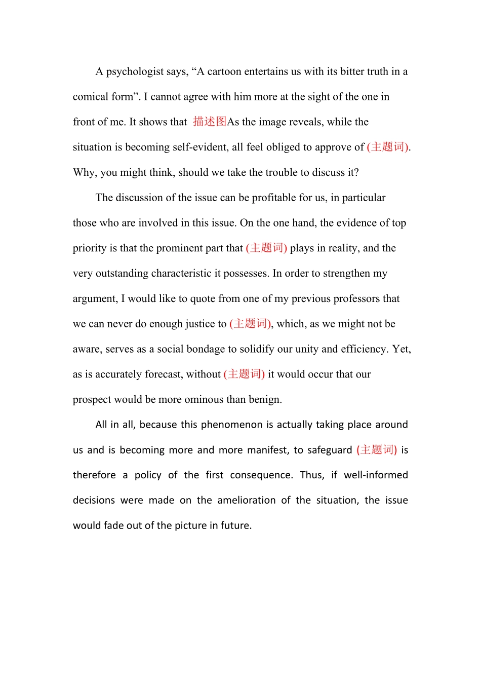 2019大作文模板【微信公众号：考研核心资料】免费分享.pdf_第1页
