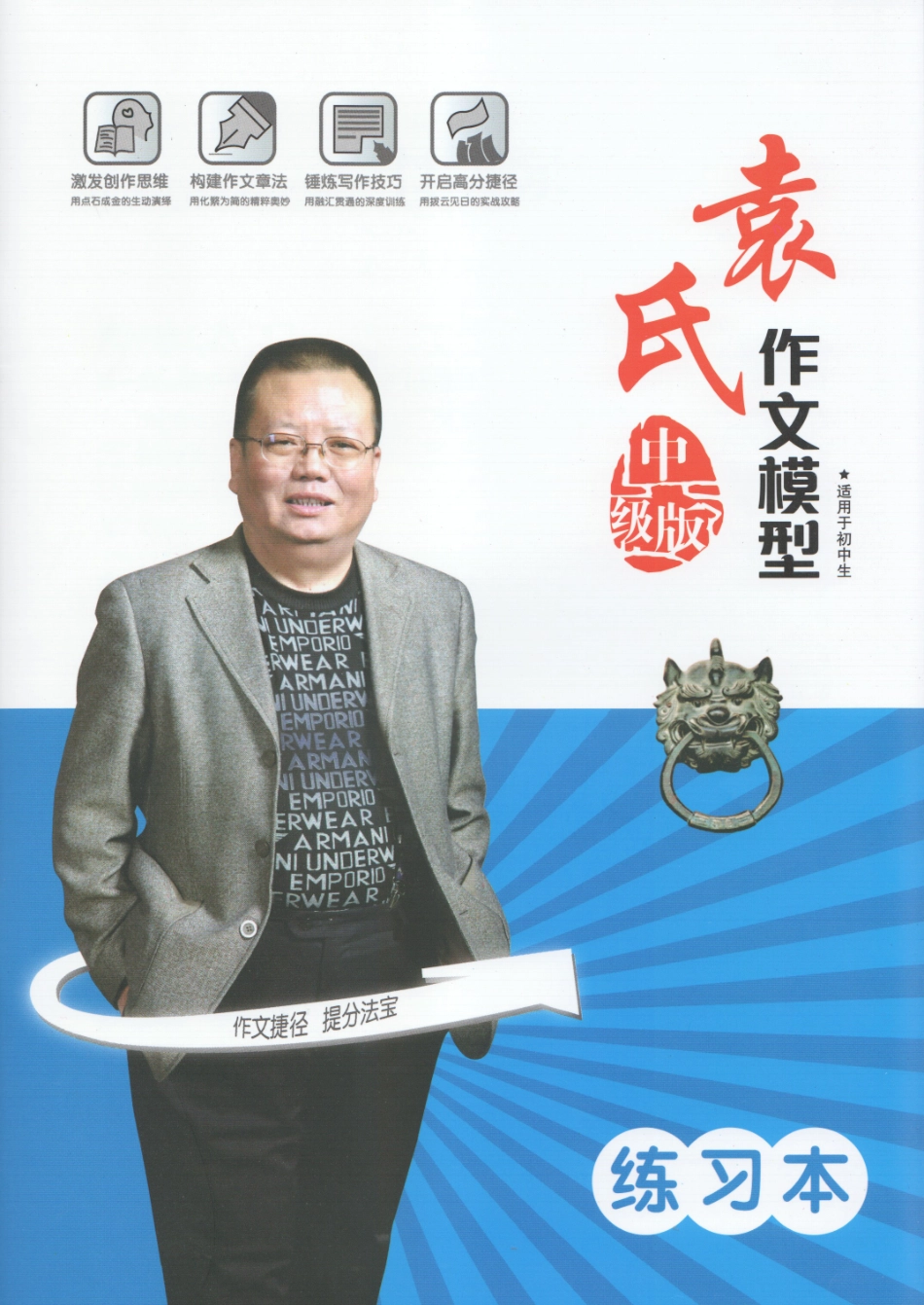 初中练习本(1).pdf_第1页