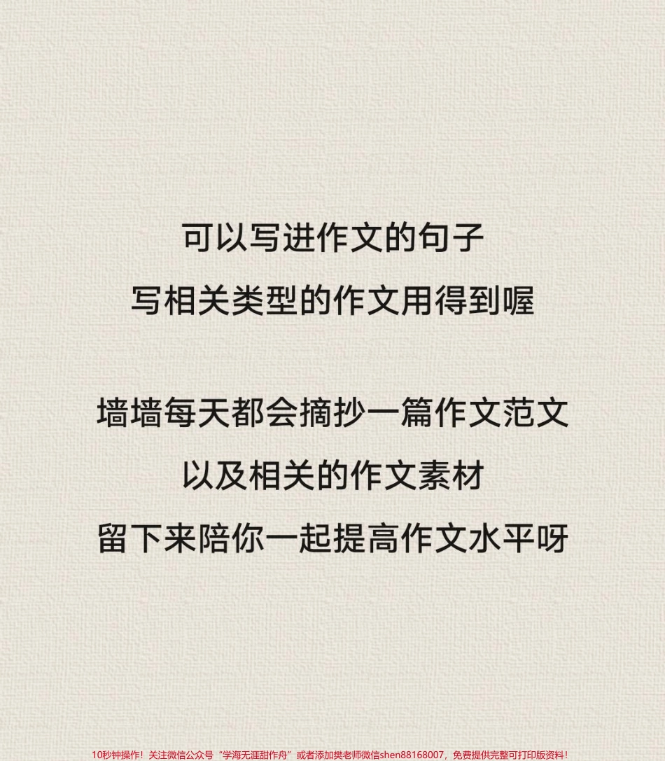 关于女足的作文《什么是女足精神》附带可以写进作文的优秀素材！#作文 #作文素材 #抖音图文来了.pdf_第3页