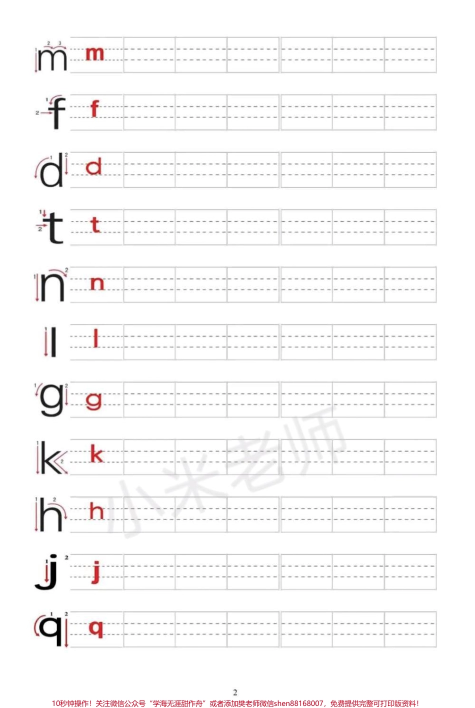 ##幼小衔接 #汉语拼音 #一年级上册语文.pdf_第3页