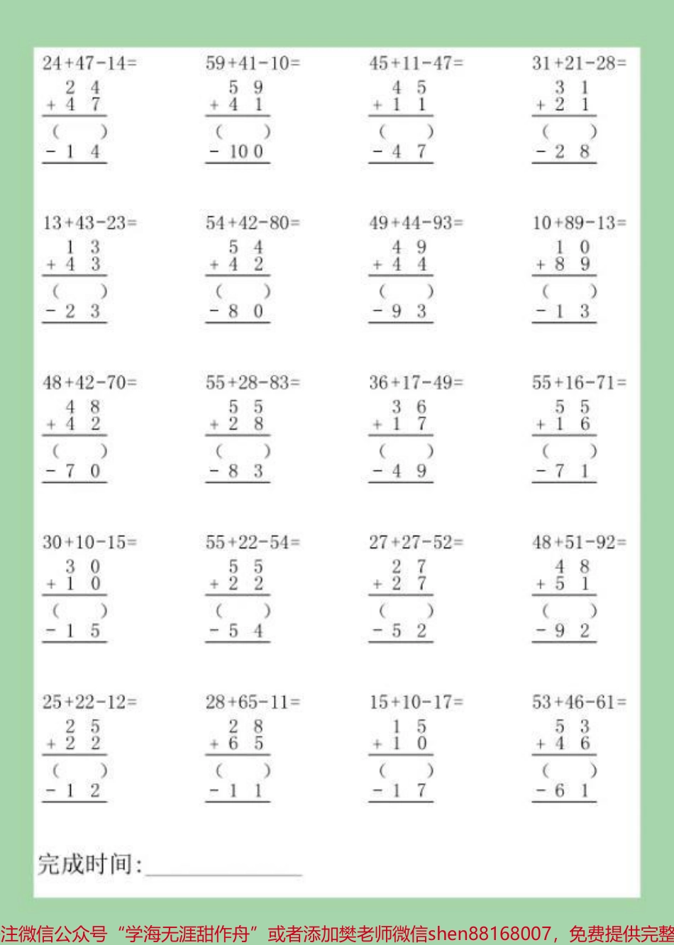 #必考考点 #家长收藏孩子受益 #数学 #二年级.pdf_第2页