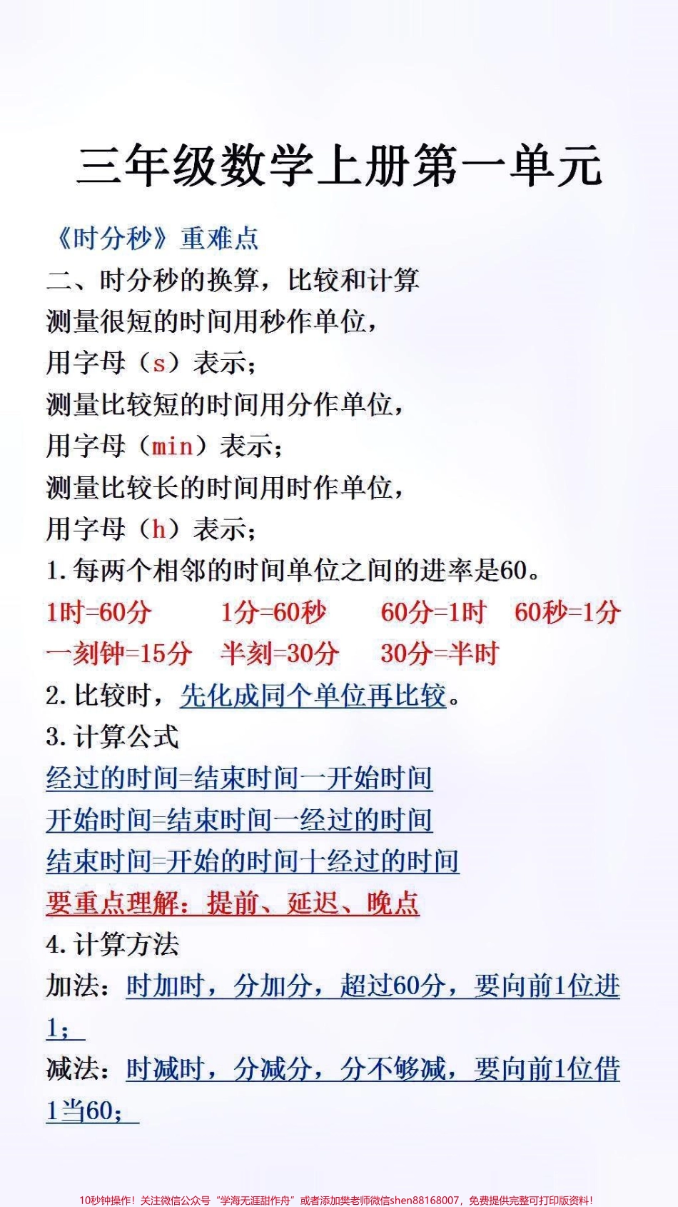 #必考考点 #小学数学 #知识点总结.pdf_第2页