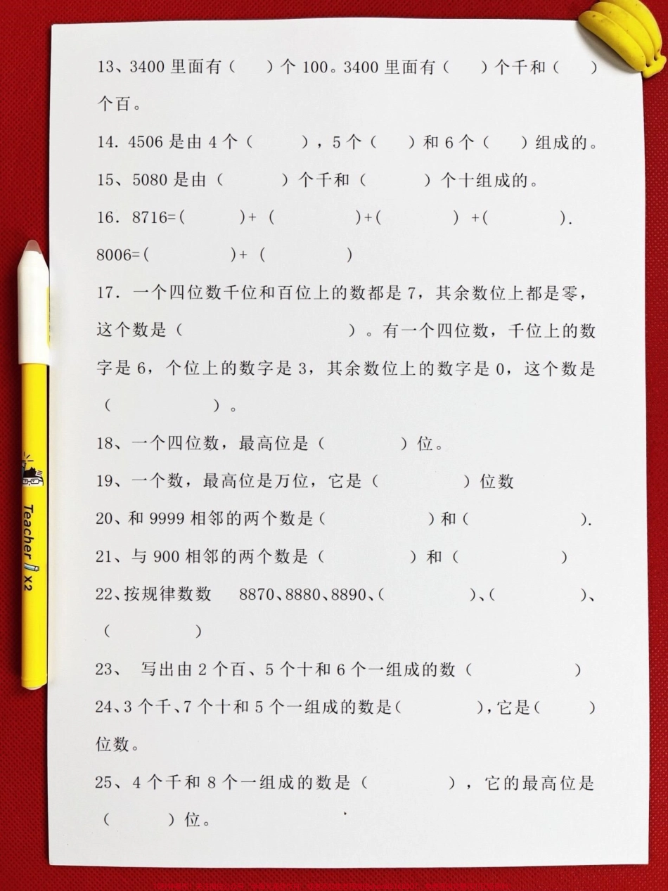 二年级下册数学填空专项练习题资料期末常考题老师汇总在这里家长可以打印出来给孩子做一做 #二年级数学 #二年数学期末重点 #二年级数学期末考试.pdf_第3页