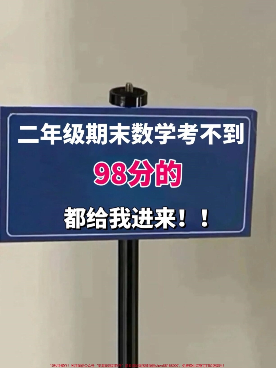 二年级下册数学重点复习专项练习表内除法、混合运算及有余数的除法是期末考试复习重点老师精心整理家长给孩子打印出来做一做吧！#二年级数学 #二年级数学期末复习 #二年级数学期末专项 #混合运算 #余数.pdf_第1页
