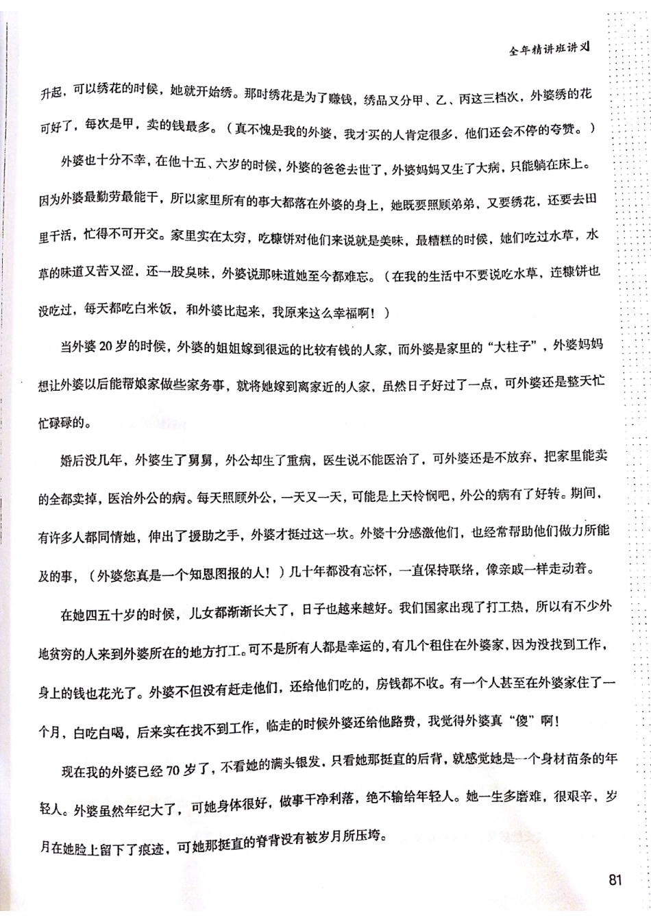 第10课(1).pdf_第2页