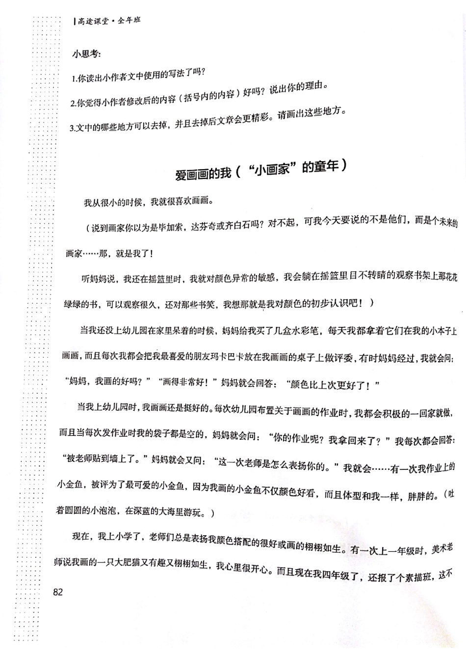 第10课(1).pdf_第3页