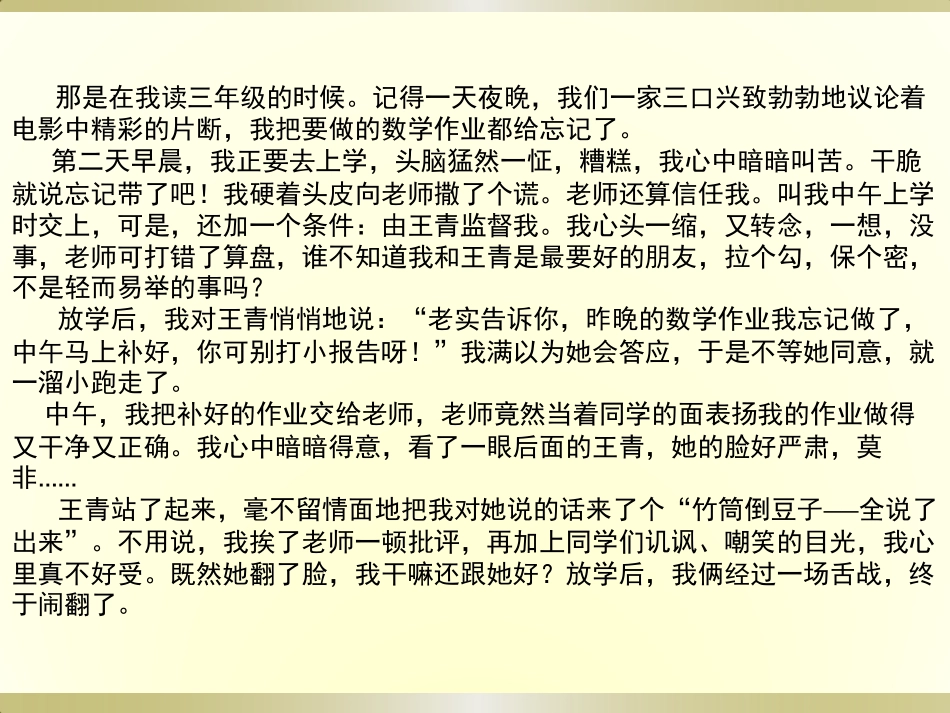 第十三讲赏析古诗.pdf_第1页