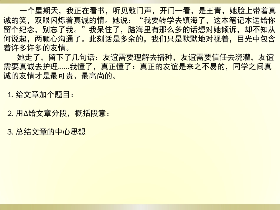 第十三讲赏析古诗.pdf_第2页