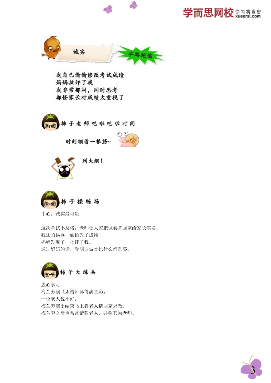 第一步：最简单也最困难：中心(1).pdf_第3页