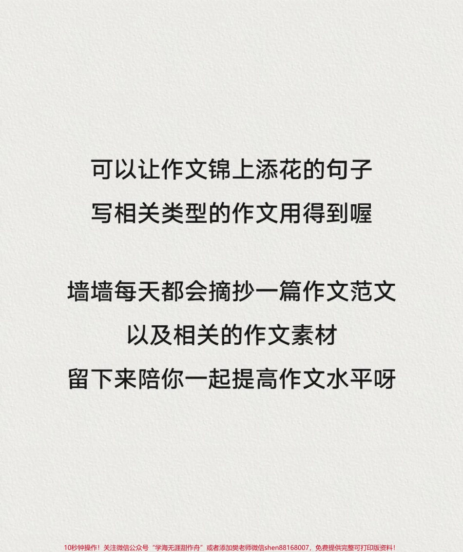 关于金博洋的冬奥作文《浴火重生的王者》附带可以让作文锦上添花的作文素材#冬奥 #冬奥会 #作文 #作文素材 #抖音图文来了.pdf_第3页