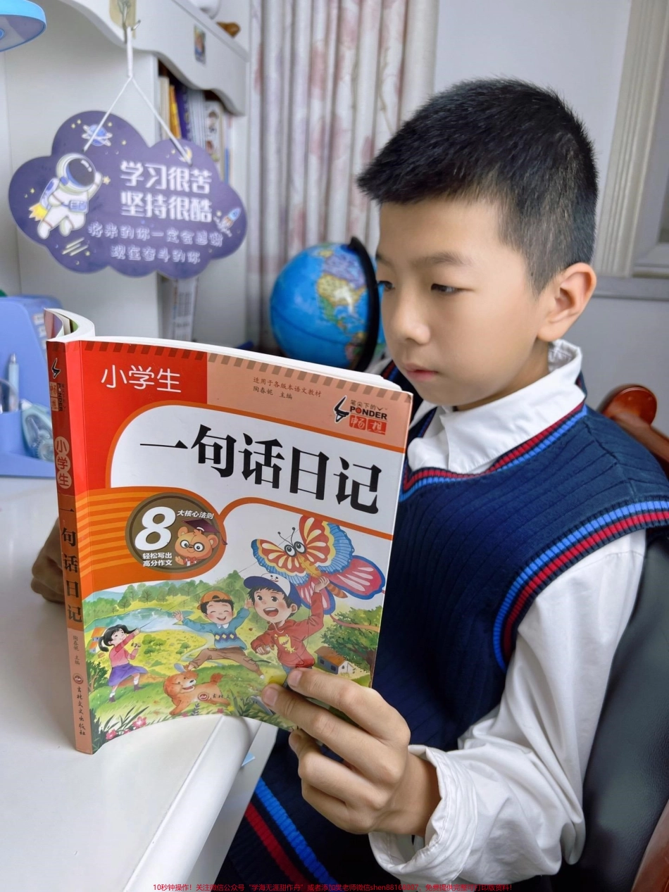 家有上一二年级的小同学每天读两页《一句话日记》为日后看图写话积累素材提高写作能力#作文素材 #一二年级 #课外阅读 #看图写话.pdf_第1页