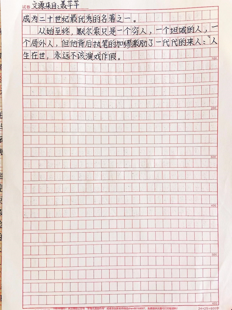 人在世上走焉能不入局默尔索一个生活的局外人、旁观者终究自愿选择了命运命运也选择了他《局外人》以深深的现代哲理内涵与精练凝聚的古典风格成为二十世纪最优秀的名著之一#作文 #作文素材 #抖音图文来了.pdf_第2页