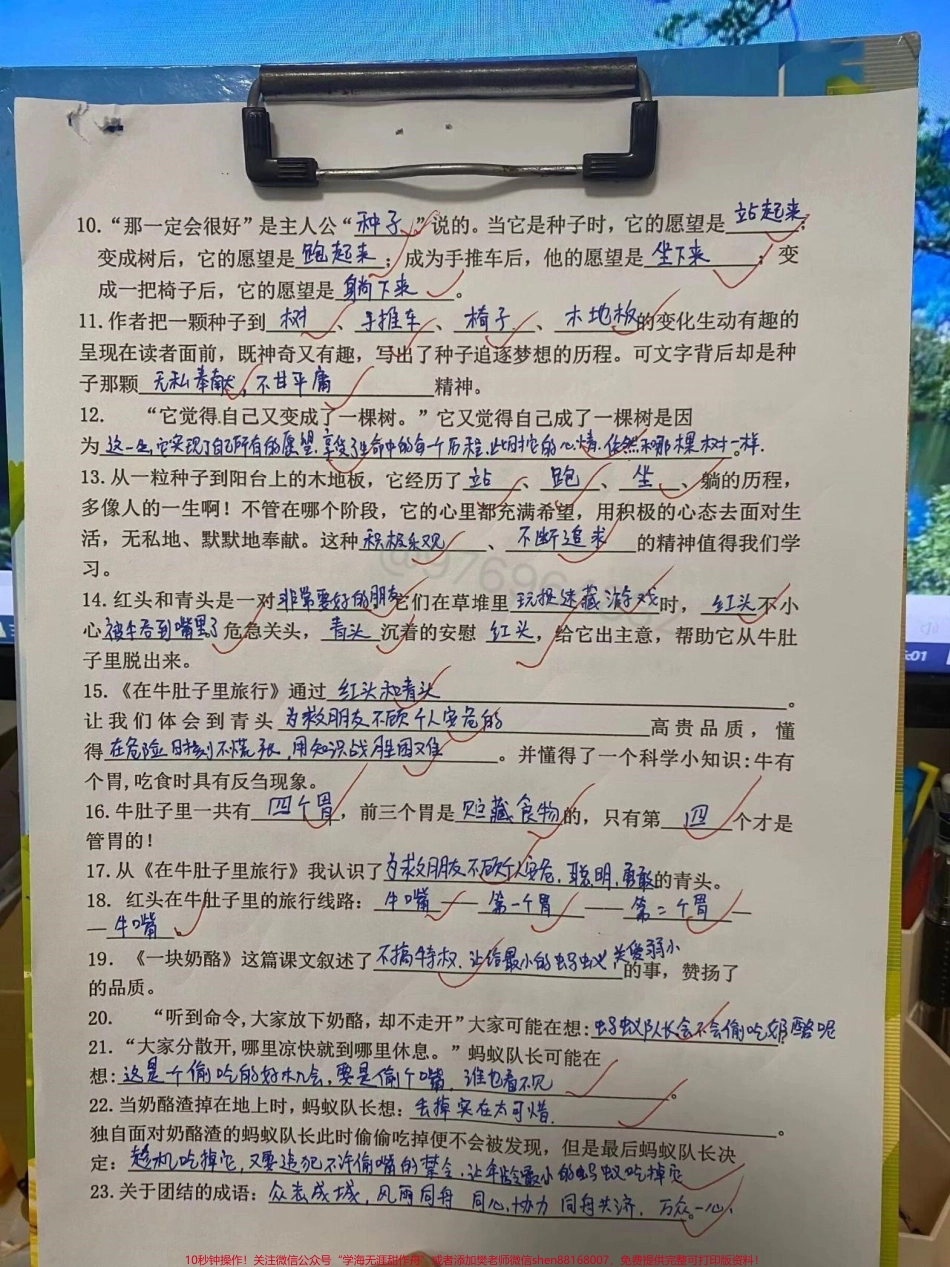 三年级上语文按课文内容填空期中期末必考#三年级 #学霸秘籍 #必考考点 #每天学习一点点 #三年级上册语文.pdf_第2页