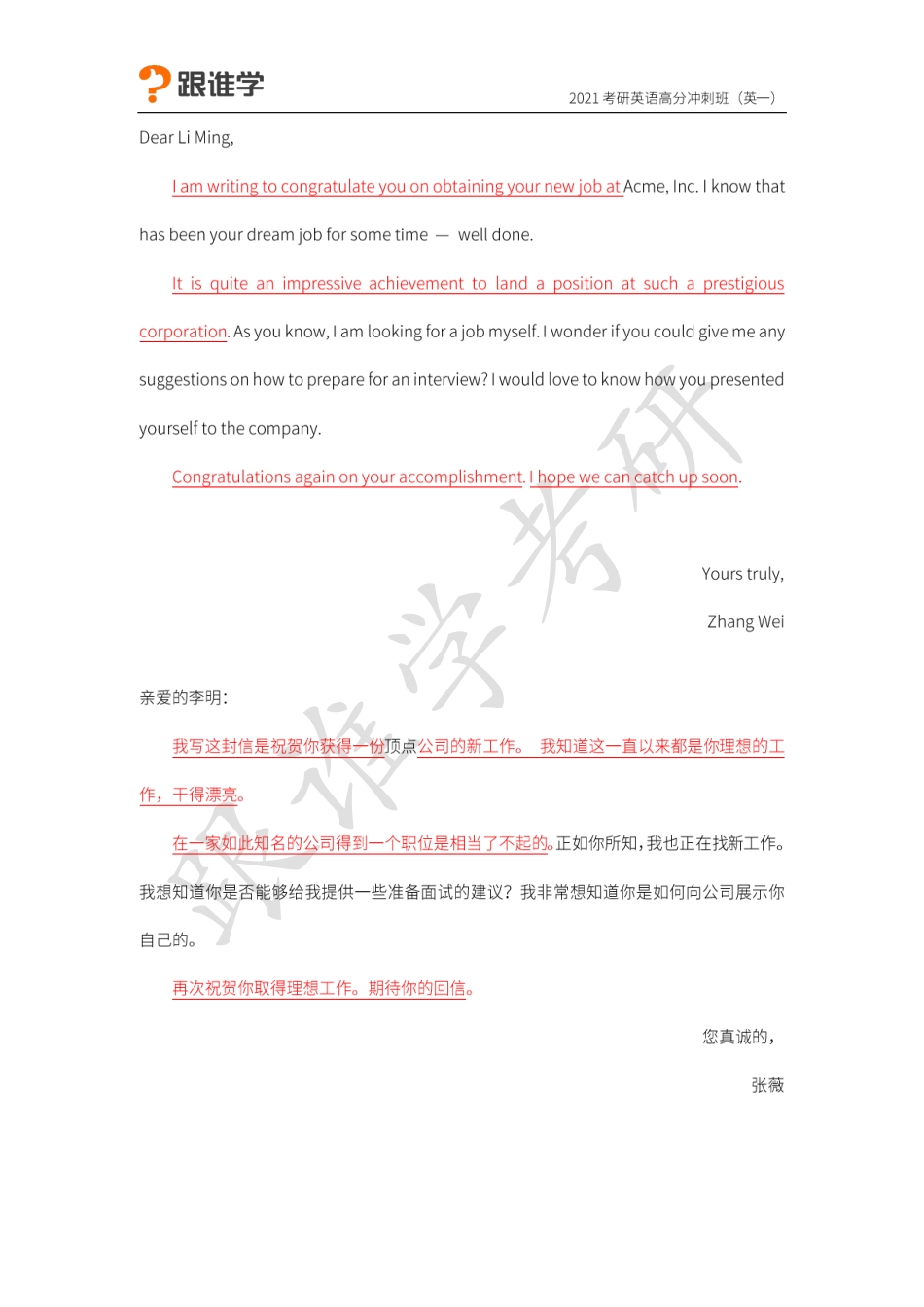 10.祝贺信.pdf_第1页