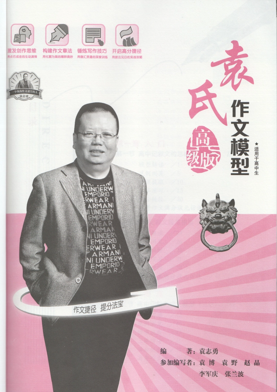 高中学习手册(1).pdf_第2页