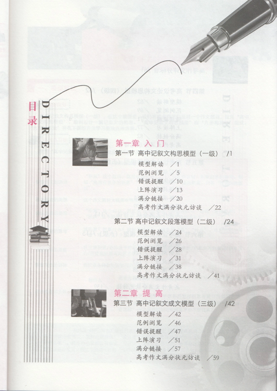 高中学习手册(1).pdf_第3页