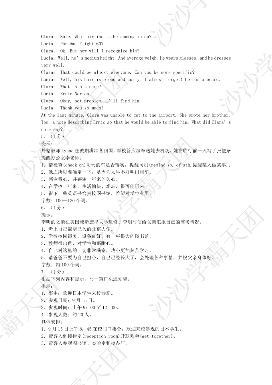 28.中考英语写作范文50篇.pdf.pdf_第2页