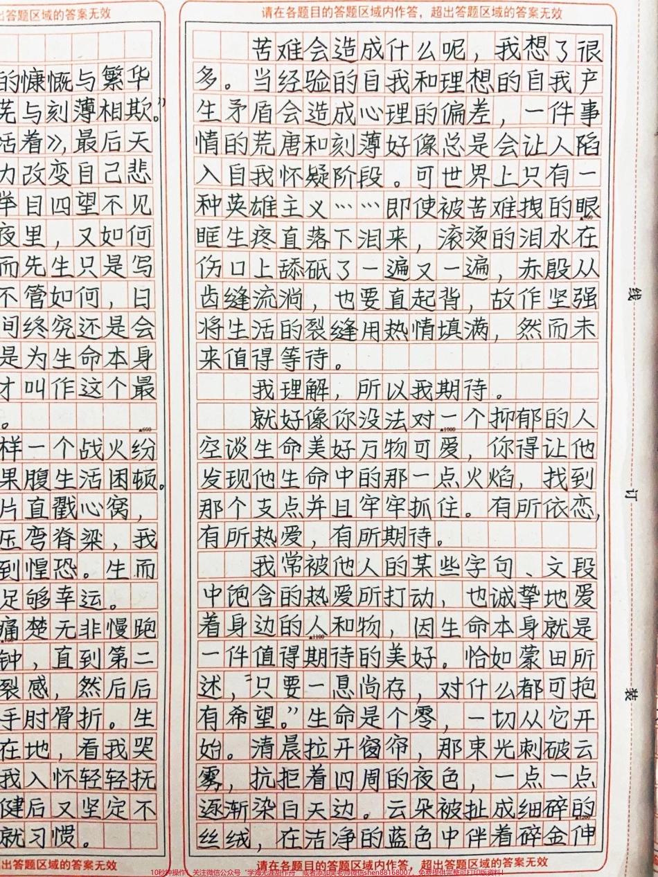 太绝了这篇文章！爆赞！“我们仍需共生命的慷慨与繁华相爱即使岁月以荒芜与刻薄相欺”#作文 #图文伙伴计划 #抖音图文来了.pdf_第2页