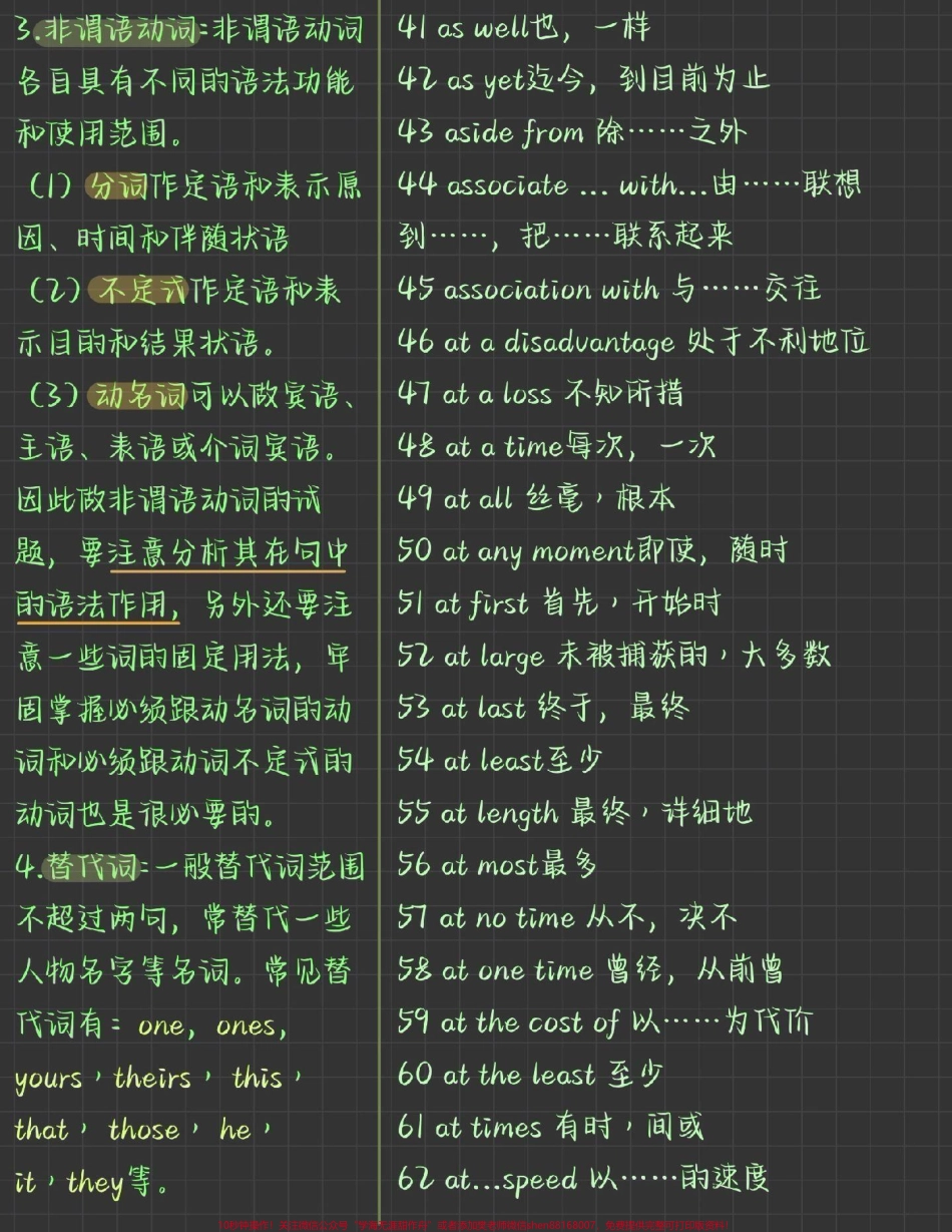 完形填空常考的一些重点词汇以及做题技巧英语不好就多看几遍只有坚持不懈的努力才会进步得更快你该努力啦#完形填空 #英语 #手写笔记 #图文伙伴计划 #抖音图文来了.pdf_第3页
