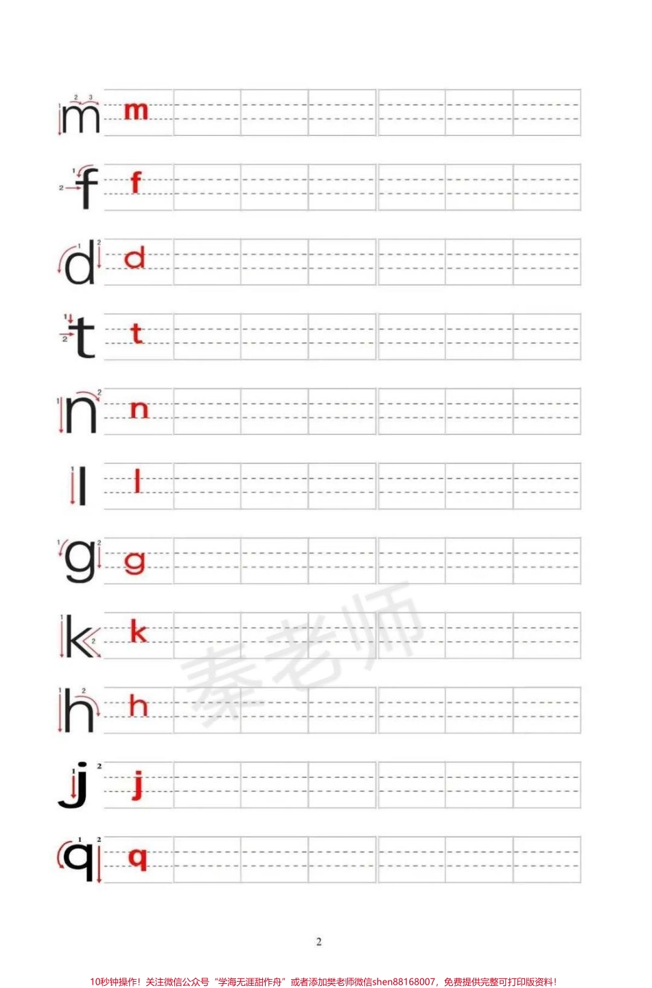 #一年级 #上册语文 #拼音 #幼小衔接 #家长收藏孩子受益 #拼音笔顺 #声母 #韵母 #整体认读音节 #平舌音 #翘舌音 #单韵母 #复韵母 #拼读 #前鼻韵母 #后鼻韵母#特殊韵母.pdf_第3页