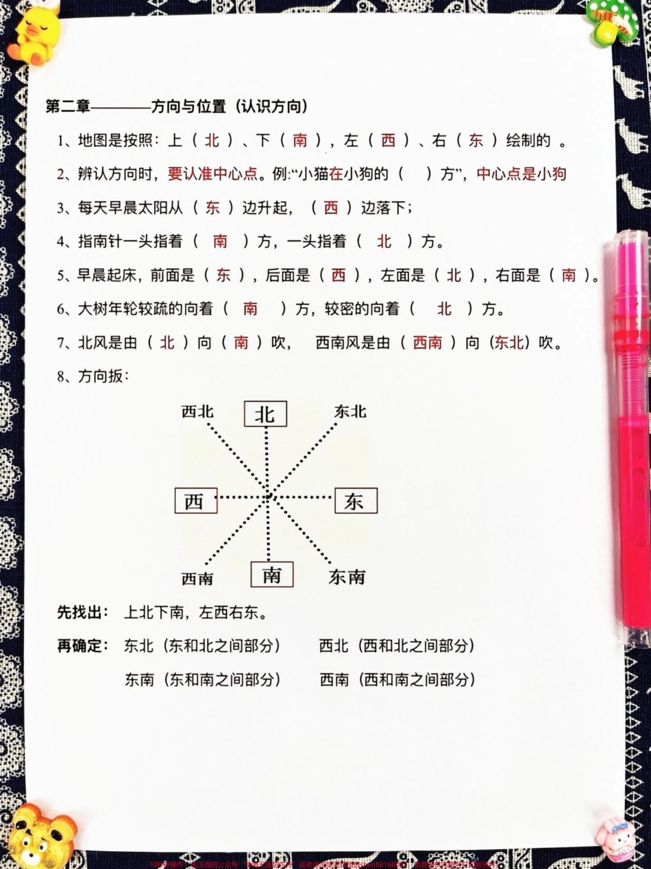 二年级数学下册重难点知识的归纳资料包含了整个学期的重点考点家长可以将它打印出来给孩子进行练习这份知识点总结资料覆盖了所有的重点考点对于备考二年级数学下册的学生而言是非常有价值的#二年级 #二年级数学 #二年级数学重点归纳.pdf_第3页
