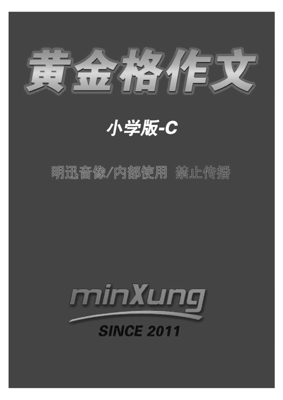 小学3(1).pdf_第1页