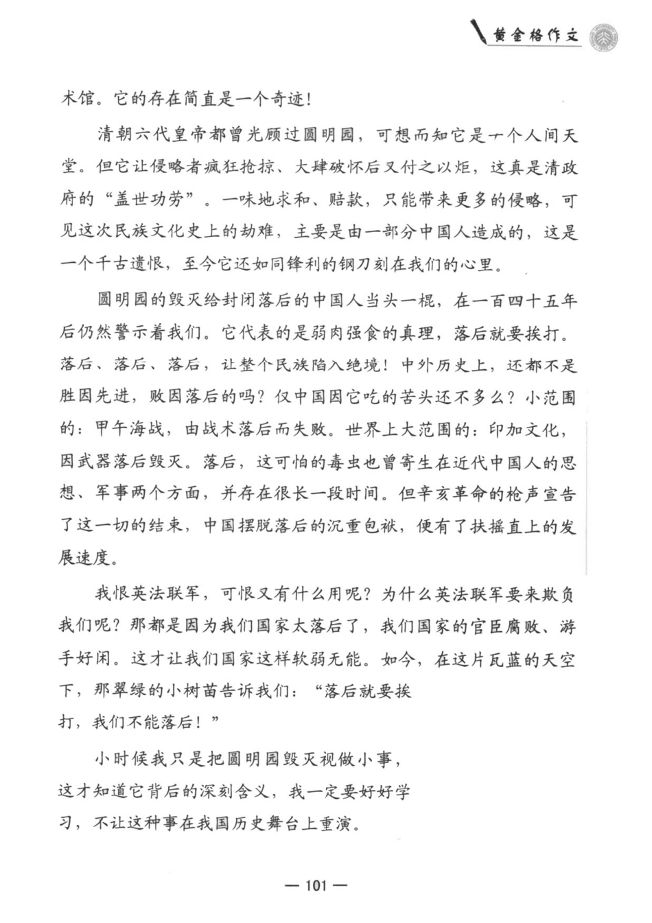 小学3(1).pdf_第3页