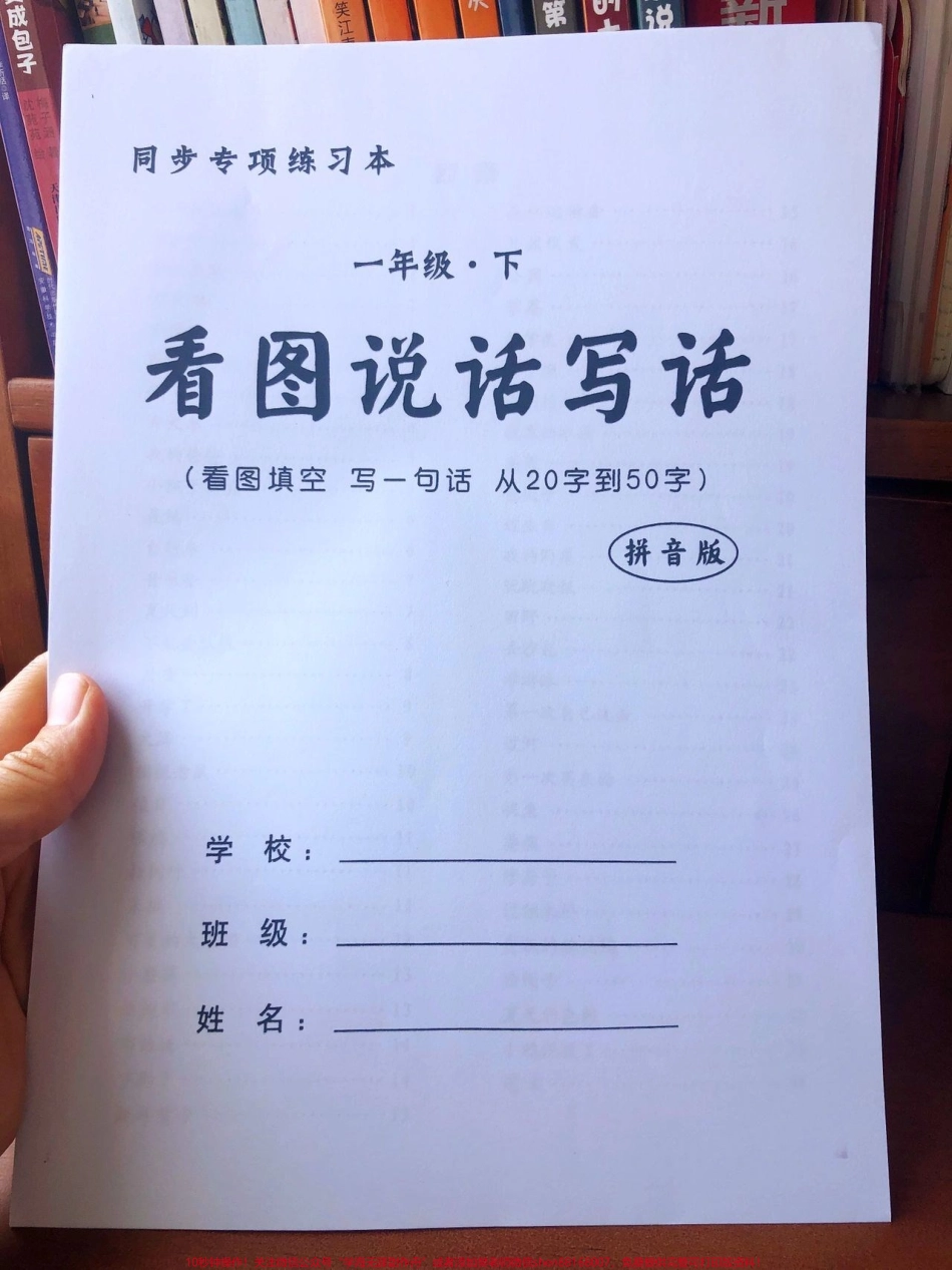 一年级看图写话提升训练每天带孩子练习一篇提升写作技能#一年级 #每天学习一点点 #暑假 #语文 #写作.pdf_第1页