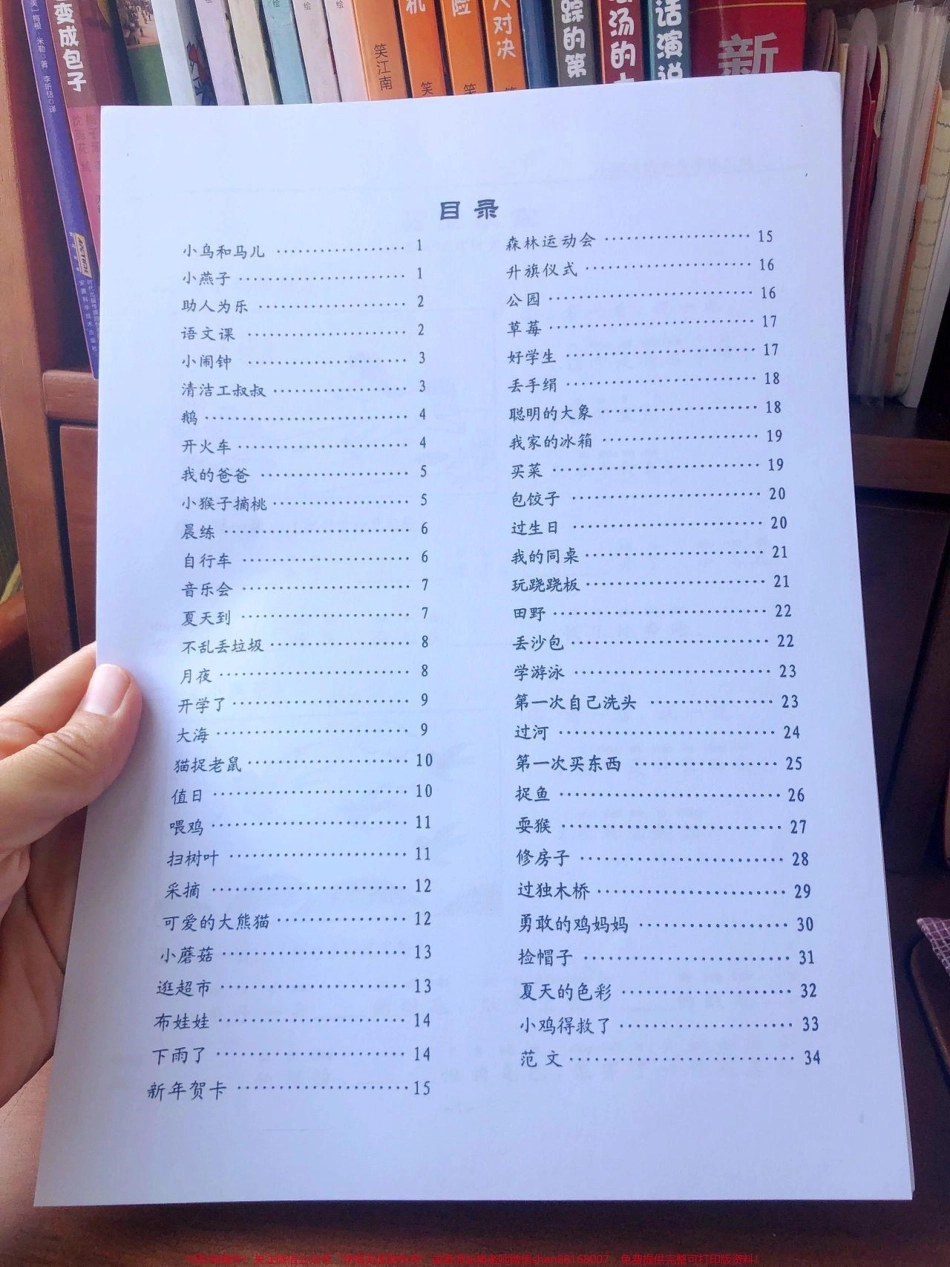 一年级看图写话提升训练每天带孩子练习一篇提升写作技能#一年级 #每天学习一点点 #暑假 #语文 #写作.pdf_第3页