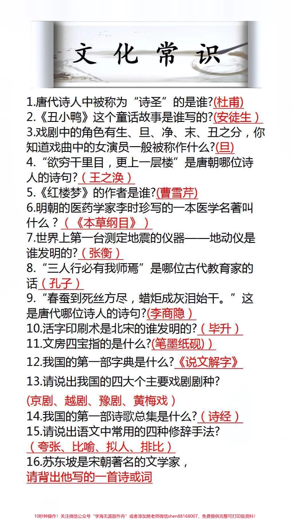 #学习 #涨知识 #知识点 #知识分享.pdf_第3页