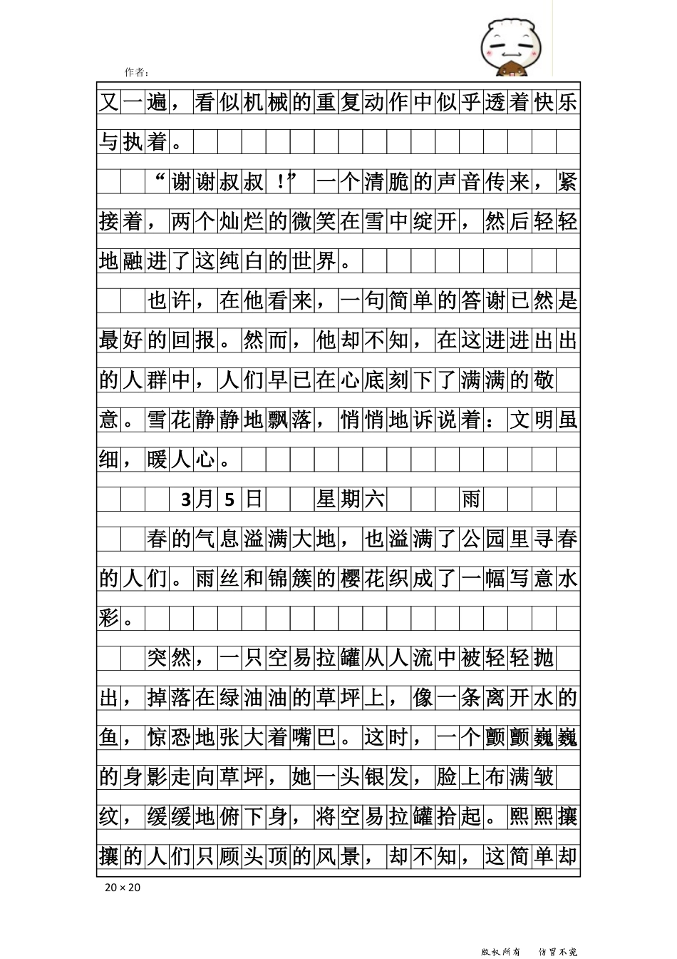 1508836419487范式四01号文(1)-文明的细节.pdf_第2页
