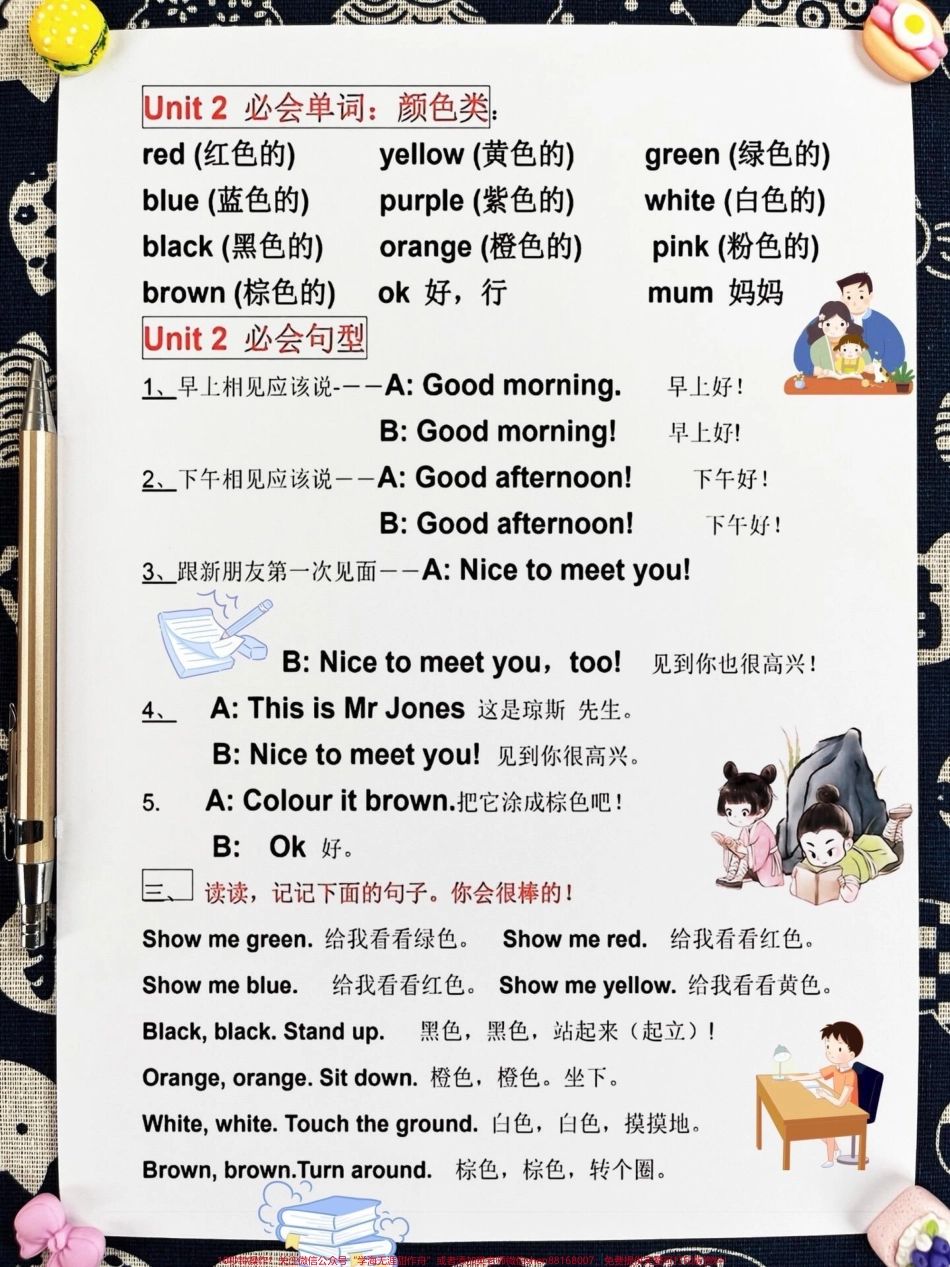 三年级英语上册知识点总结英语老师连夜整理家长给孩子打印出来学习吧！#三年级上册 #三年级英语 #知识点汇总.pdf_第3页