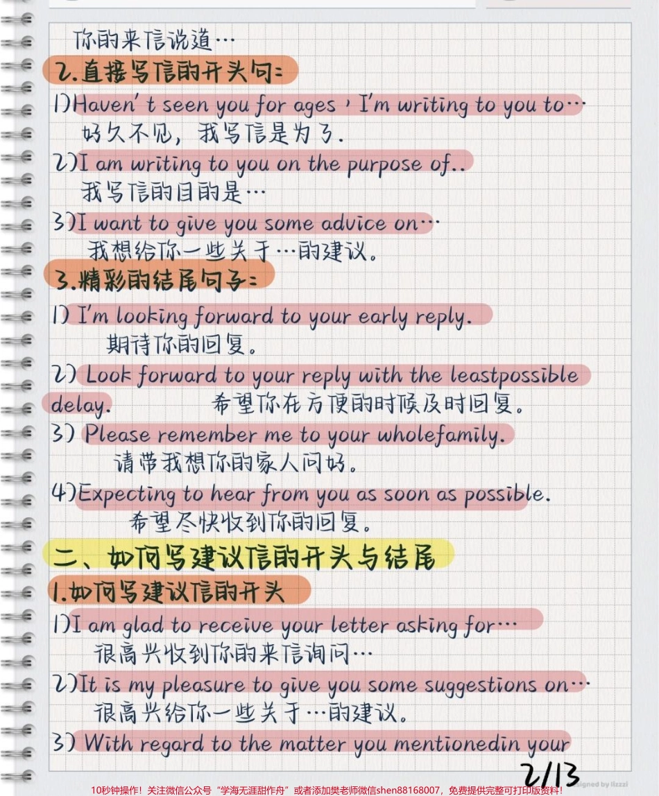刷到了赶紧背熟英语作文必背万能模板这次期末考试就可以直接用上#英语 #英语作文 #每天学习一点点.pdf_第2页