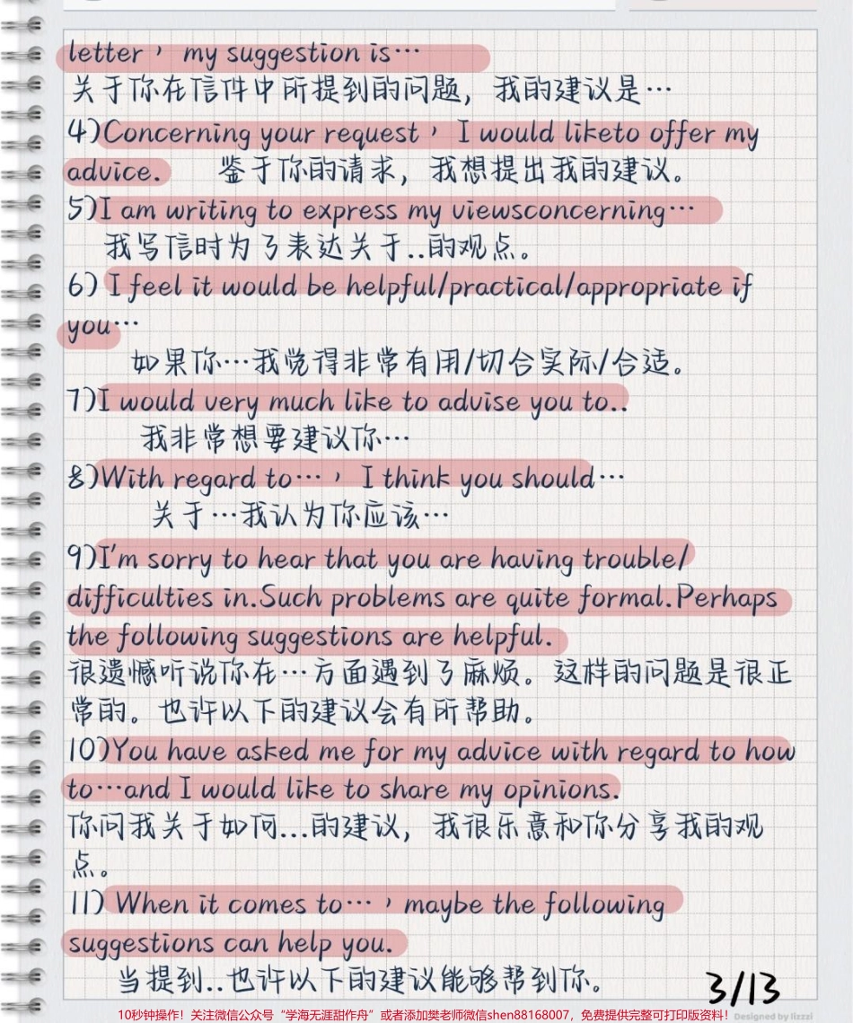刷到了赶紧背熟英语作文必背万能模板这次期末考试就可以直接用上#英语 #英语作文 #每天学习一点点.pdf_第3页