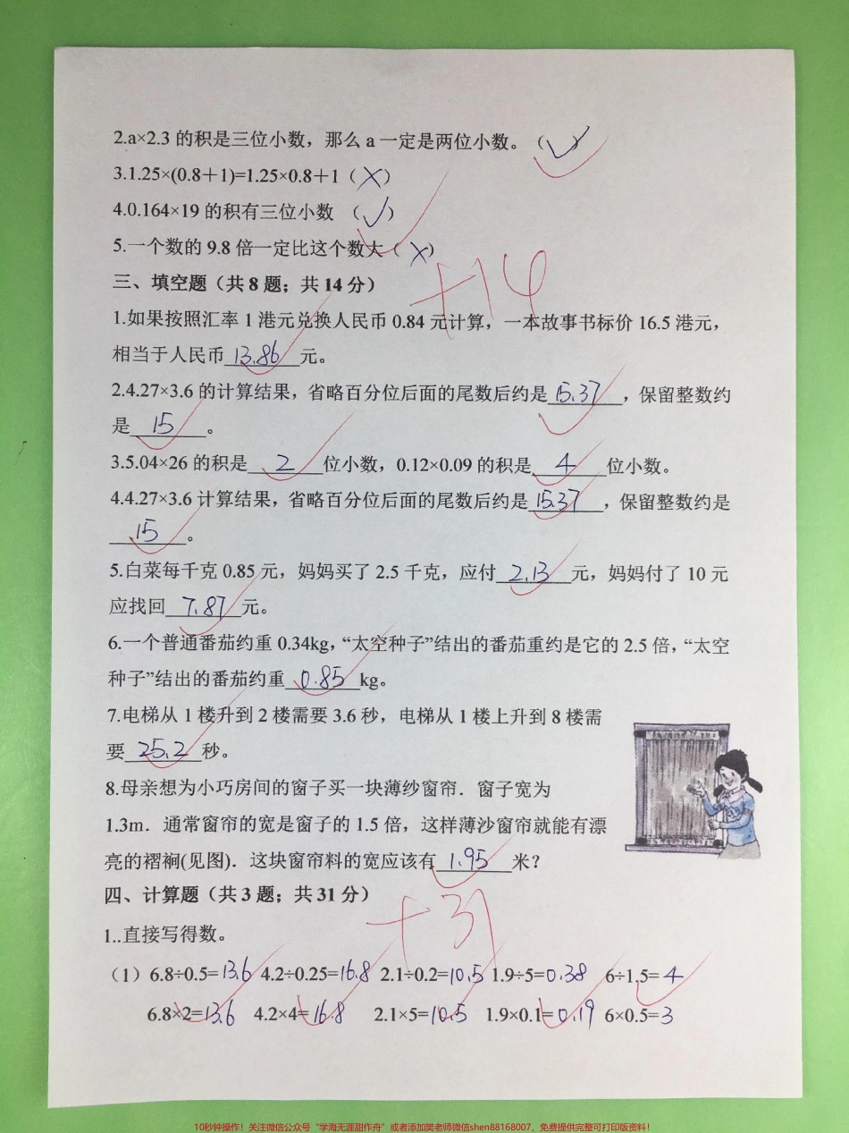 四年级上册数学第一单元测试卷（可打印）数学老师整理了这份四年级上册数学第一单元测试卷家长可打印给孩子练习#四年级 #开学必备 #四年级数学 #四年级上册数学 #第一单元测试卷.pdf_第2页