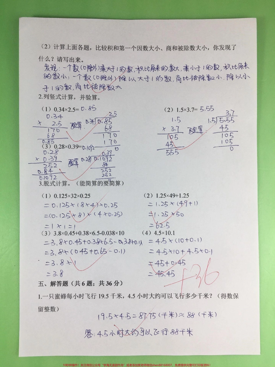四年级上册数学第一单元测试卷（可打印）数学老师整理了这份四年级上册数学第一单元测试卷家长可打印给孩子练习#四年级 #开学必备 #四年级数学 #四年级上册数学 #第一单元测试卷.pdf_第3页