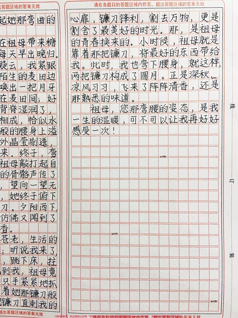 被这篇作文感动哭了《弯腰的姿态》琐碎的生活中无法抹去的是对祖母的思念；在儿时的记忆里祖母弯腰的姿态有一种神奇的魔力想起祖母定能在冥冥中感受到她弯腰的姿态恍惚间就觉得甜蜜四溢#作文 #图文伙伴计划 #抖音图文来了.pdf_第3页