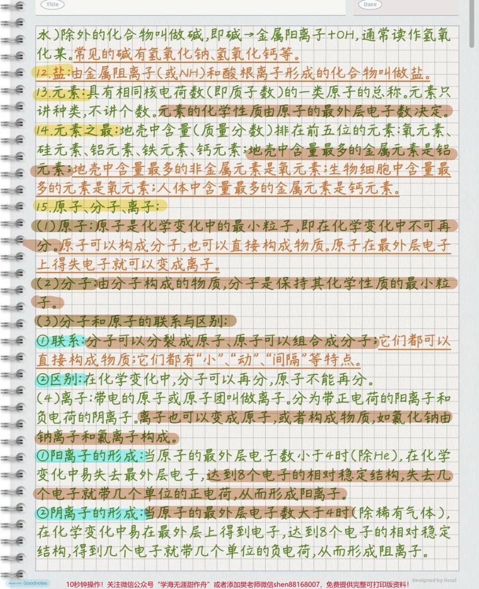 初三化学必背知识刷到了先存起来初三化学要考的内容都在这里了每天抽时间来背一下坚持把这些知识背熟在心里你的化学成绩一定可以越来越好#化学 #初三化学 #知识点总结 #必考考点 #每天学习一点点.pdf_第2页