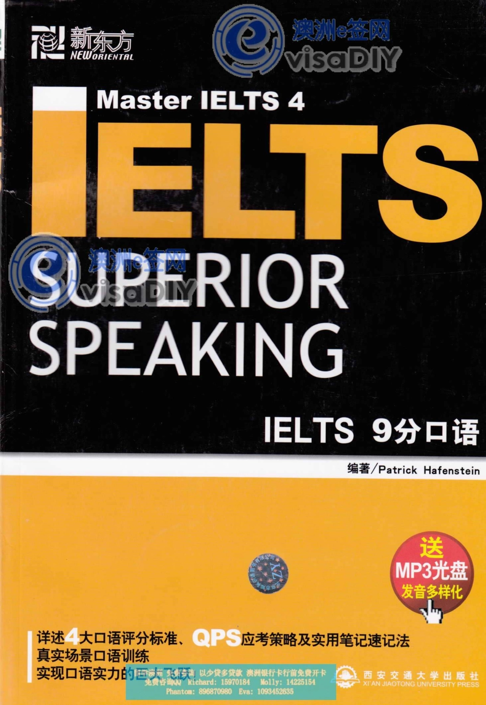 《IELTS.9分口语》.pdf_第1页