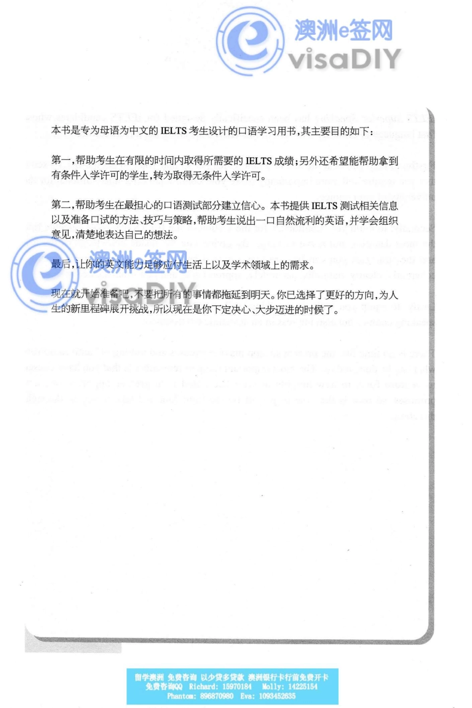 《IELTS.9分口语》.pdf_第3页