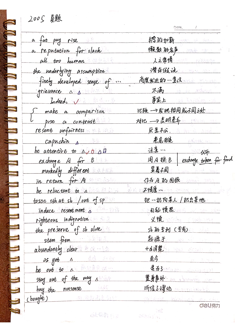 阅读摘录笔记【微信公众号：一烫】免费分享.pdf_第1页