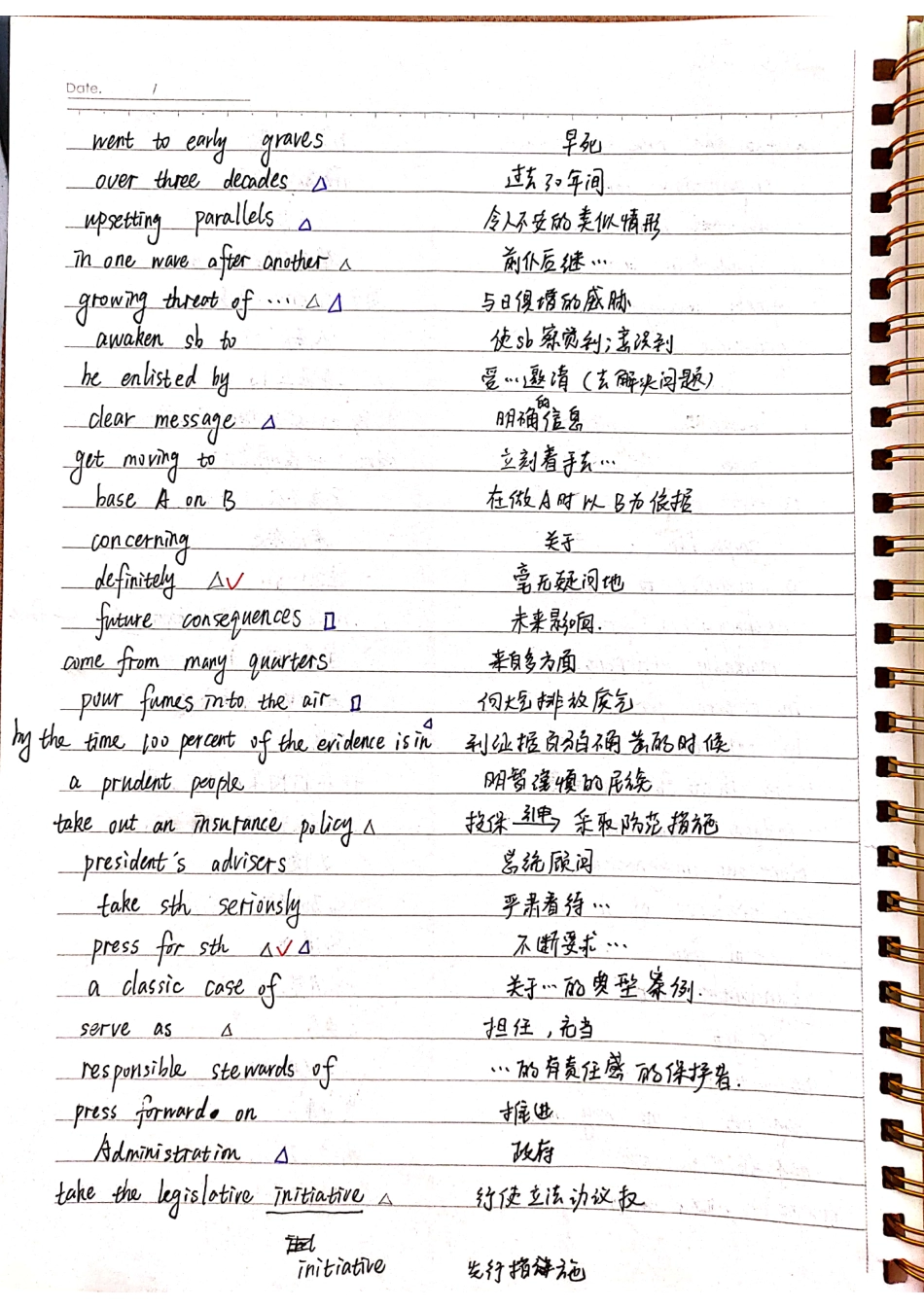 阅读摘录笔记【微信公众号：一烫】免费分享.pdf_第2页