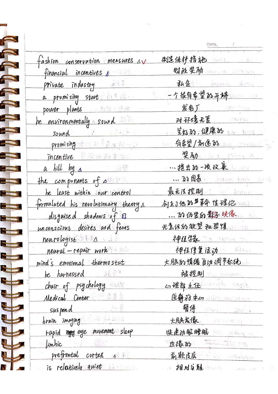 阅读摘录笔记【微信公众号：一烫】免费分享.pdf_第3页