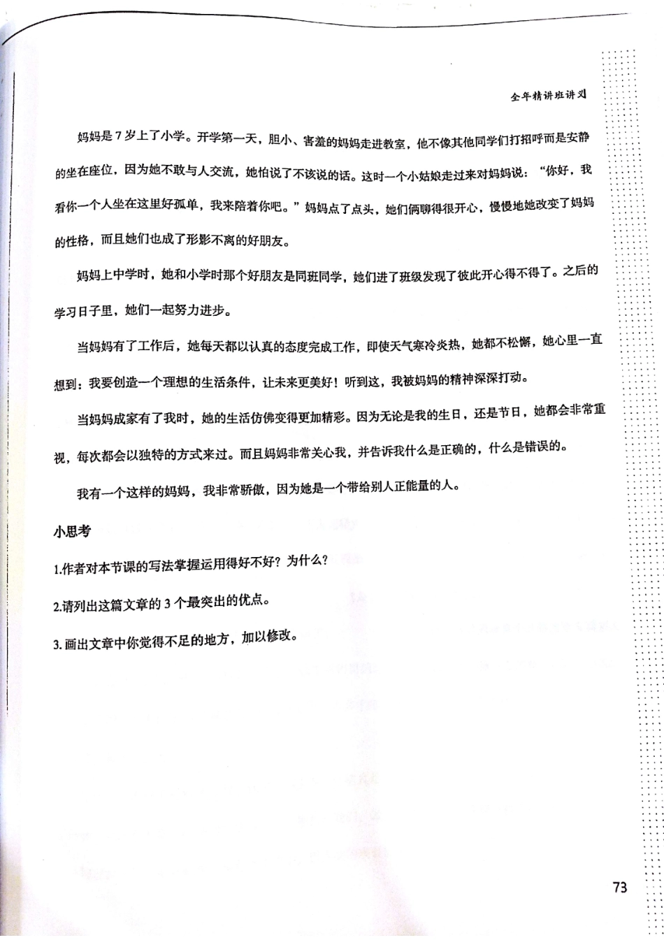 第9课(1).pdf_第2页